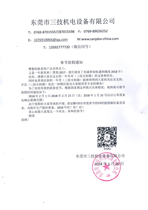 凸轮分割器